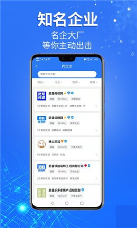 泗縣招聘網(wǎng)截圖欣賞