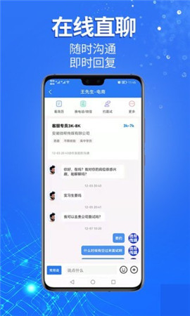 泗縣招聘網(wǎng)截圖欣賞