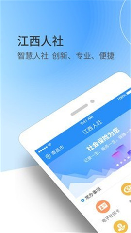 江西人社截圖欣賞