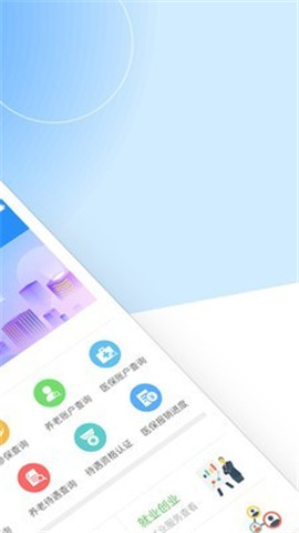 江西人社截圖欣賞