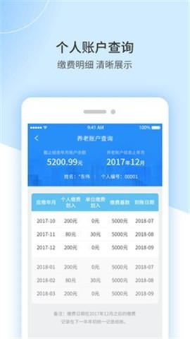 江西人社截圖欣賞