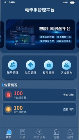 電牽手
