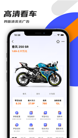 機(jī)車圈截圖欣賞