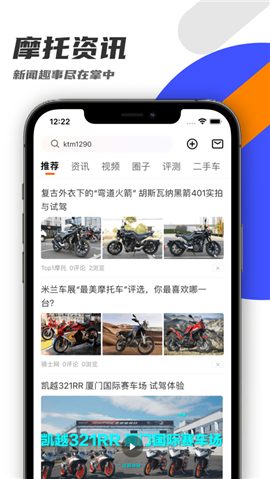 機(jī)車圈截圖欣賞