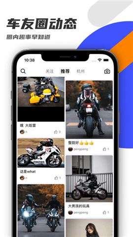 機(jī)車圈