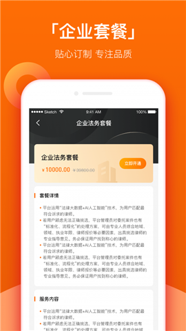 法智通截圖欣賞