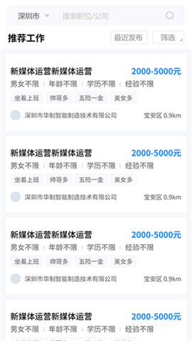 職路數(shù)字截圖欣賞