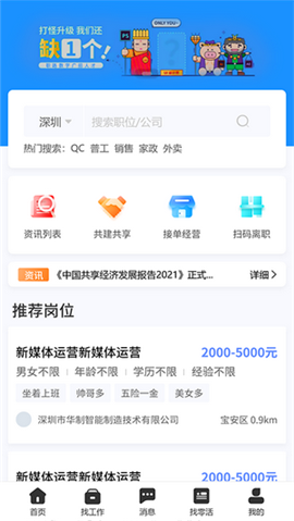 職路數(shù)字截圖欣賞