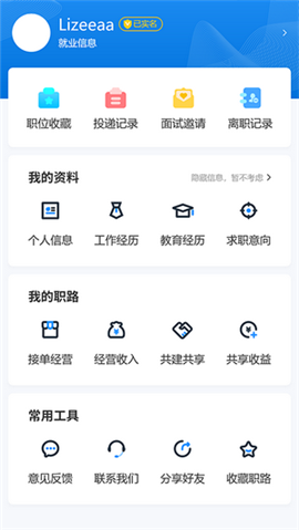職路數(shù)字