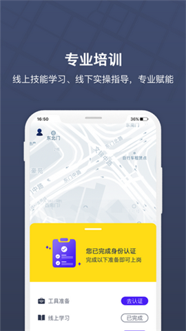 朗達眾包截圖欣賞