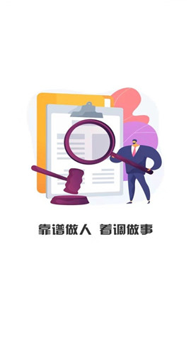 靠譜著調(diào)截圖欣賞