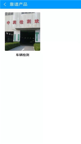 靠譜著調(diào)