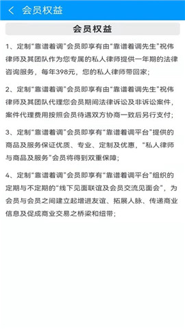 靠譜著調(diào)截圖欣賞