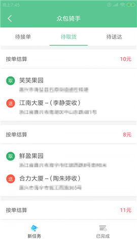 鵠酸司機端截圖欣賞