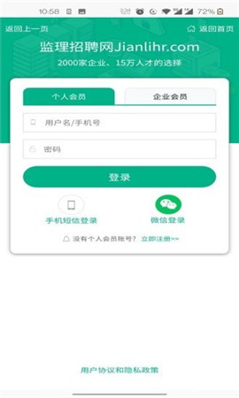 監(jiān)理招聘網(wǎng)