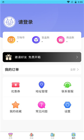 萬(wàn)物盒截圖欣賞