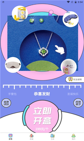 萬(wàn)物盒截圖欣賞