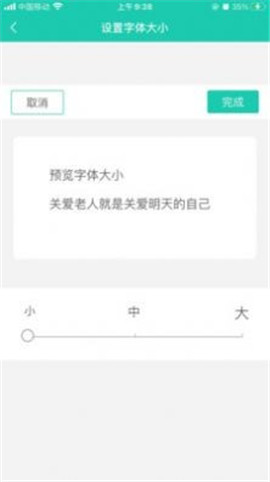 我家服務截圖欣賞