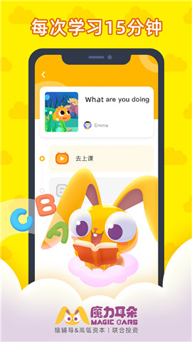 魔力耳朵截圖欣賞