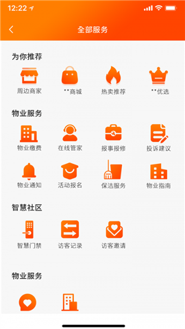 鴻明智居截圖欣賞