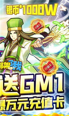 誰綁架了我首充3倍鉆石返利版截圖欣賞