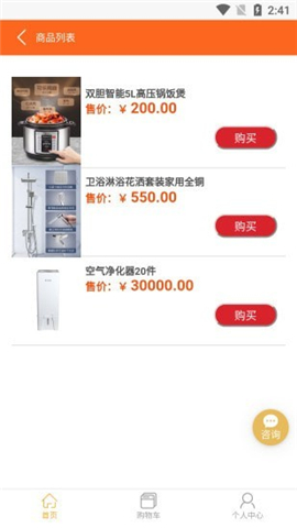 云開鋪商城截圖欣賞