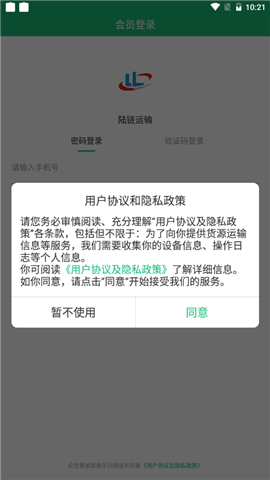 陸鏈運輸截圖欣賞