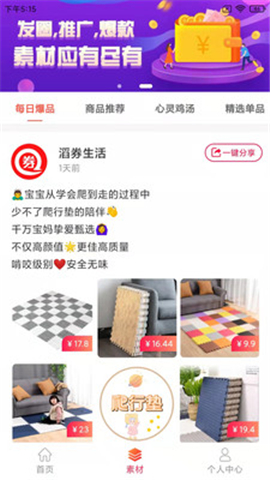 滔券生活截圖欣賞