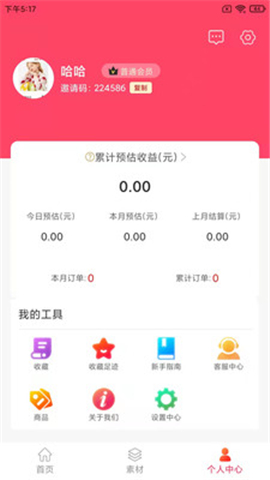 滔券生活截圖欣賞
