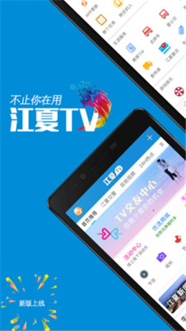 掌握江夏截圖欣賞