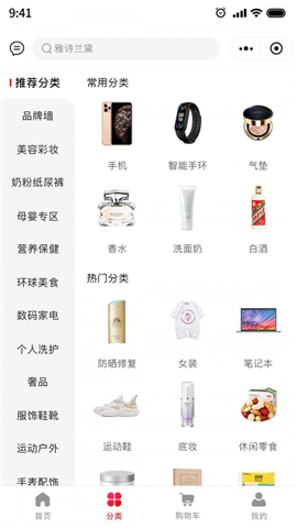 大唐正品截圖欣賞