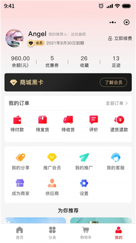 大唐正品截圖欣賞
