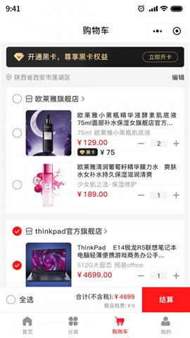 大唐正品截圖欣賞