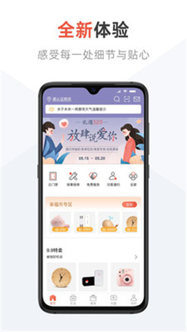 美好生活家園