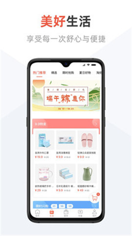 美好生活家園截圖欣賞