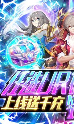 幻境覺醒次日登錄送UR版截圖欣賞