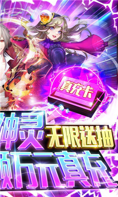 幻境覺醒次日登錄送UR版截圖欣賞