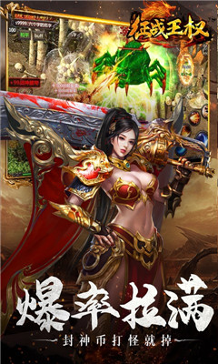 征戰(zhàn)王權(quán)BT版截圖欣賞