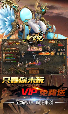 戰(zhàn)神新世紀(jì)爆充版截圖欣賞