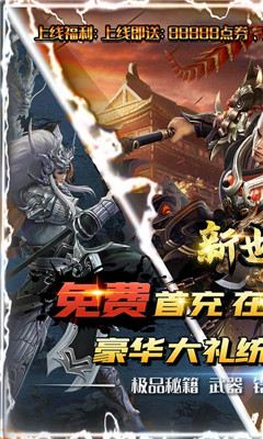 戰(zhàn)神新世紀(jì)爆充版截圖欣賞