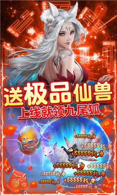 神創(chuàng)九州白給充值版截圖欣賞