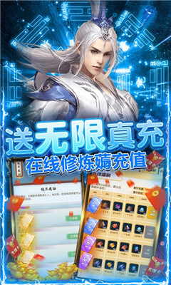 神創(chuàng)九州白給充值版截圖欣賞