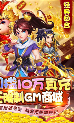 悟空修仙傳送十萬真充版截圖欣賞