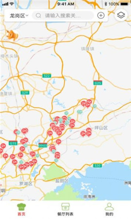 龍崗食安