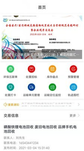 智匯云截圖欣賞