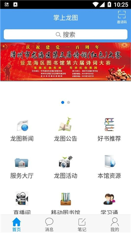 掌上龍圖截圖欣賞