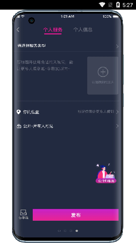 哎選生活截圖欣賞