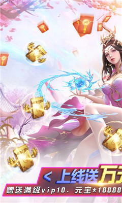 天上白玉京送萬元充值版截圖欣賞