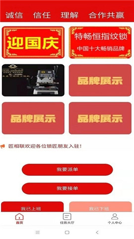 匠相聯(lián)