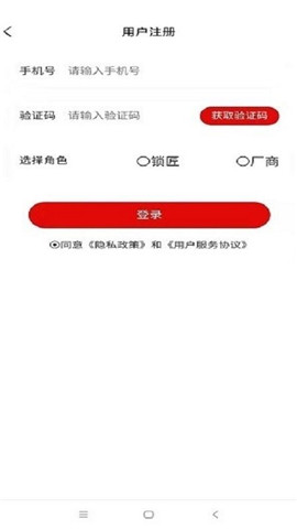 匠相聯(lián)截圖欣賞